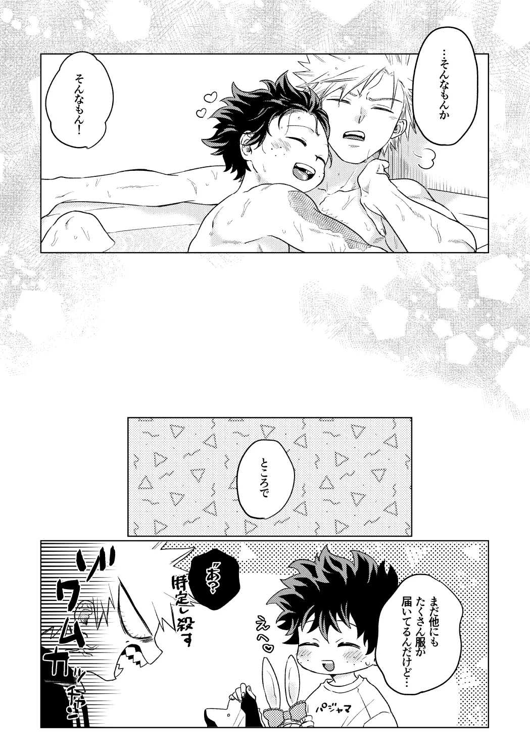 BUNNY TRAP - Page 36