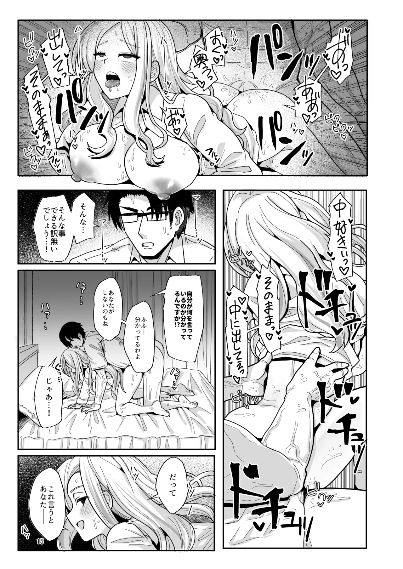 Kou natta no mo Anata no Sei nano yo? Senpai page 14 featuring producer the idolmaster parody - glasses sole female hentai manga - read online free