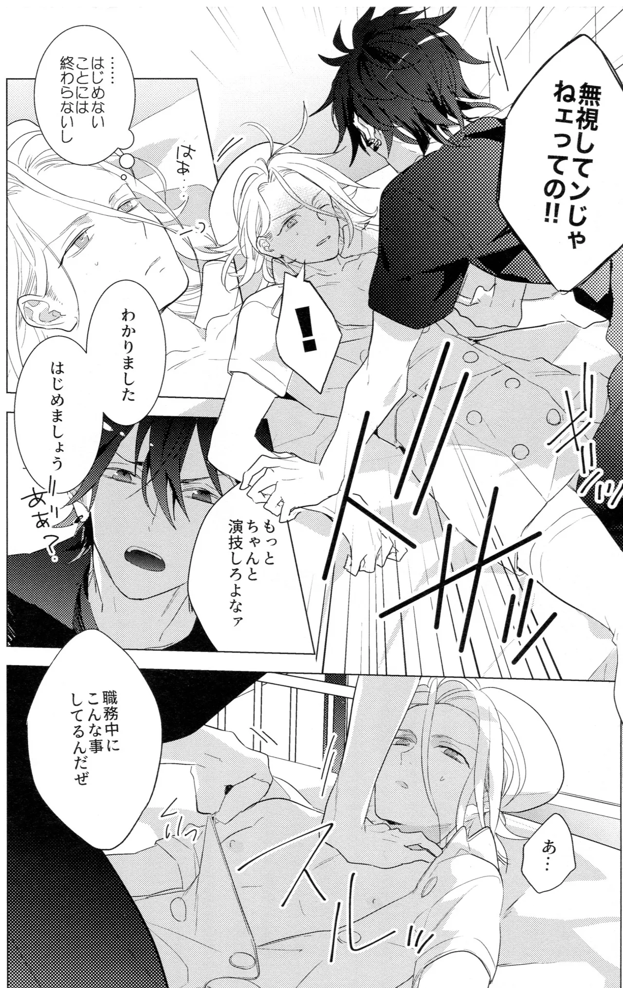 HiMERU SOS page 13 featuring rinne amagi ensemble stars parody - stockings condom hentai manga - read online free