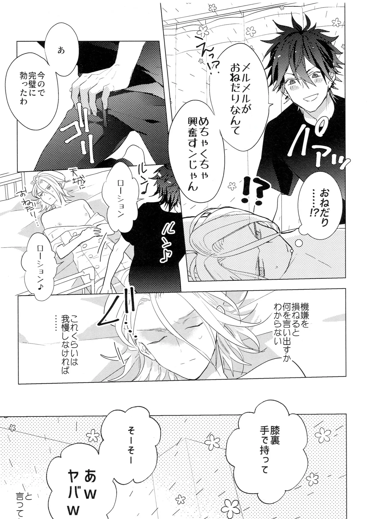 HiMERU SOS page 22 featuring rinne amagi ensemble stars parody - nurse condom hentai manga - read online free