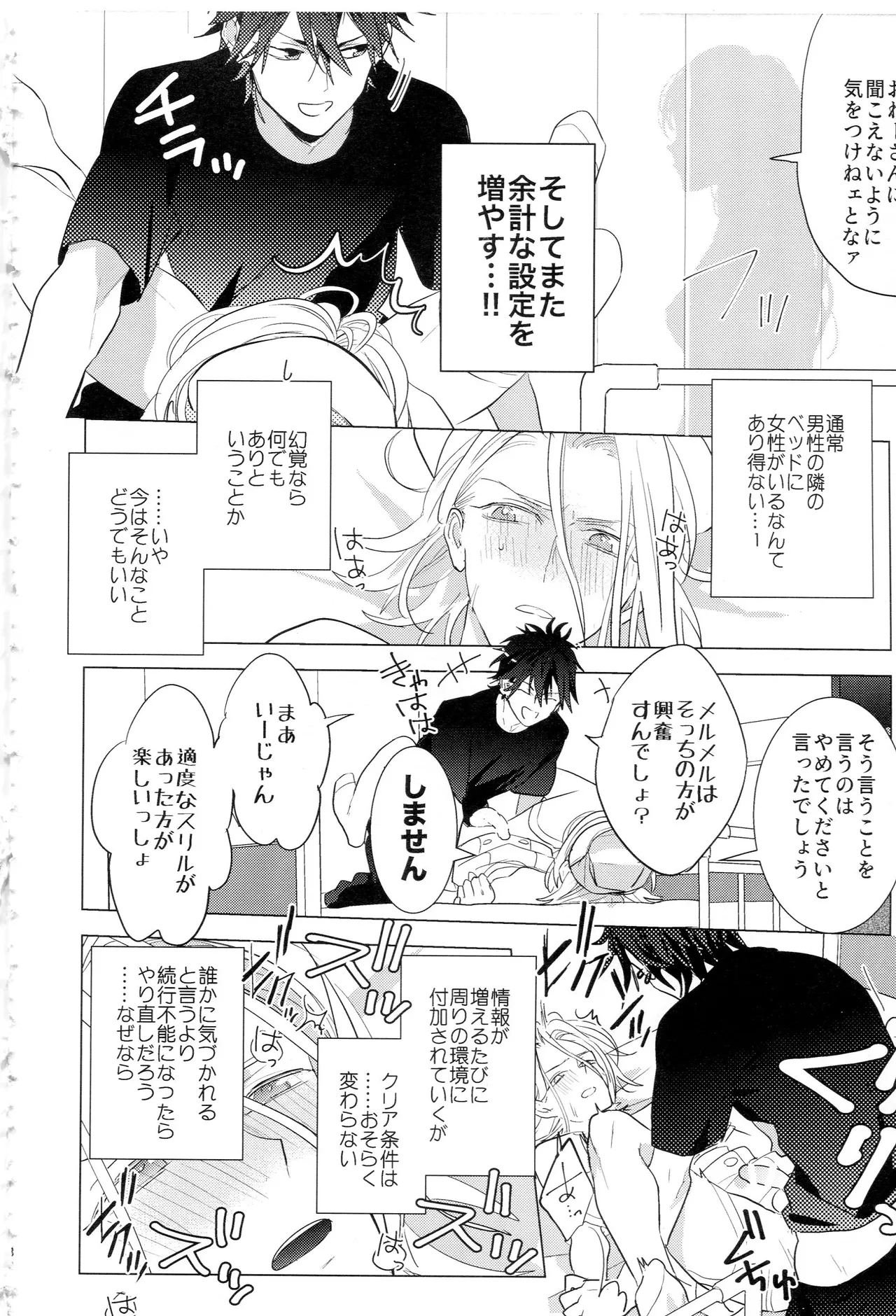 HiMERU SOS - Page 31