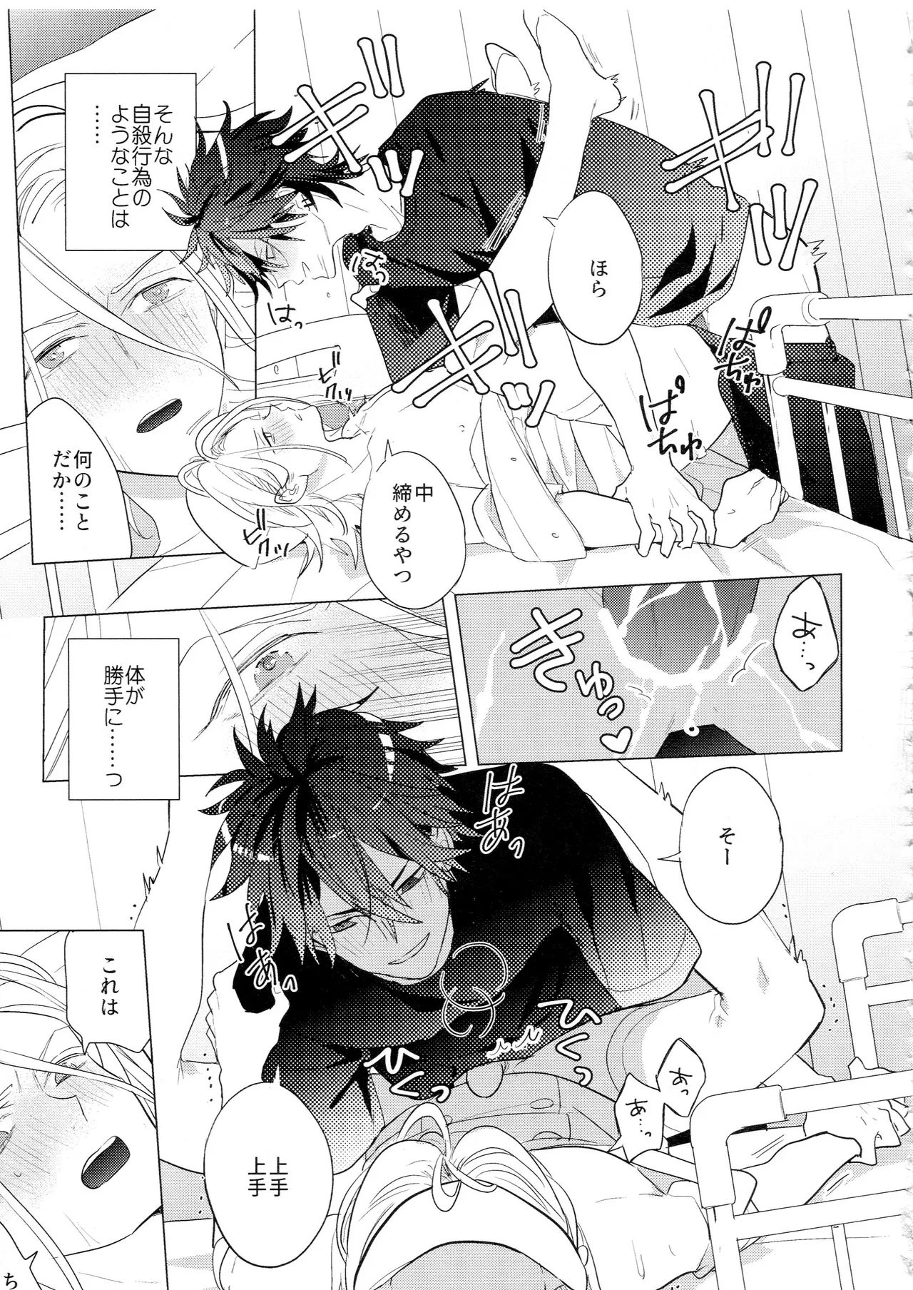 HiMERU SOS page 34 featuring rinne amagi ensemble stars parody - stockings condom hentai manga - read online free