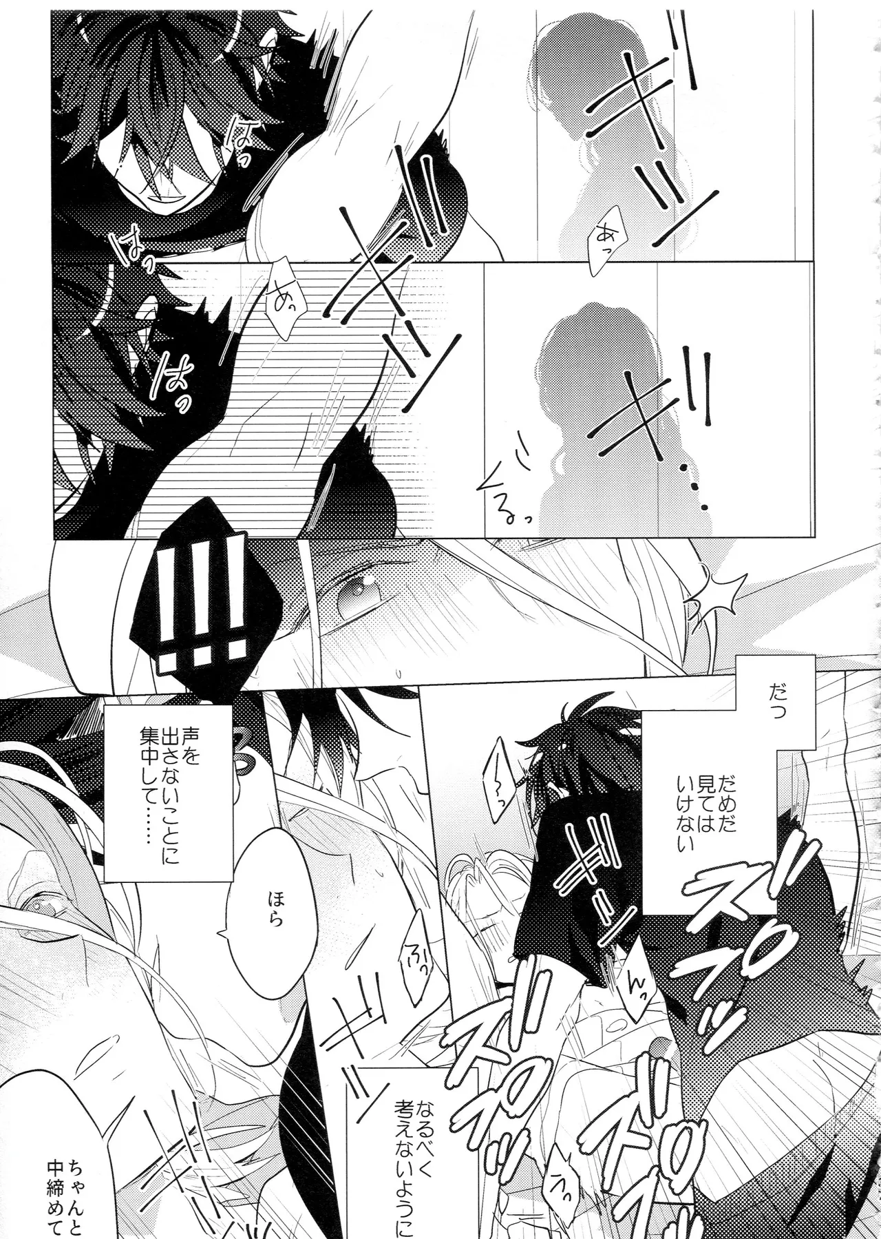 HiMERU SOS - Page 36