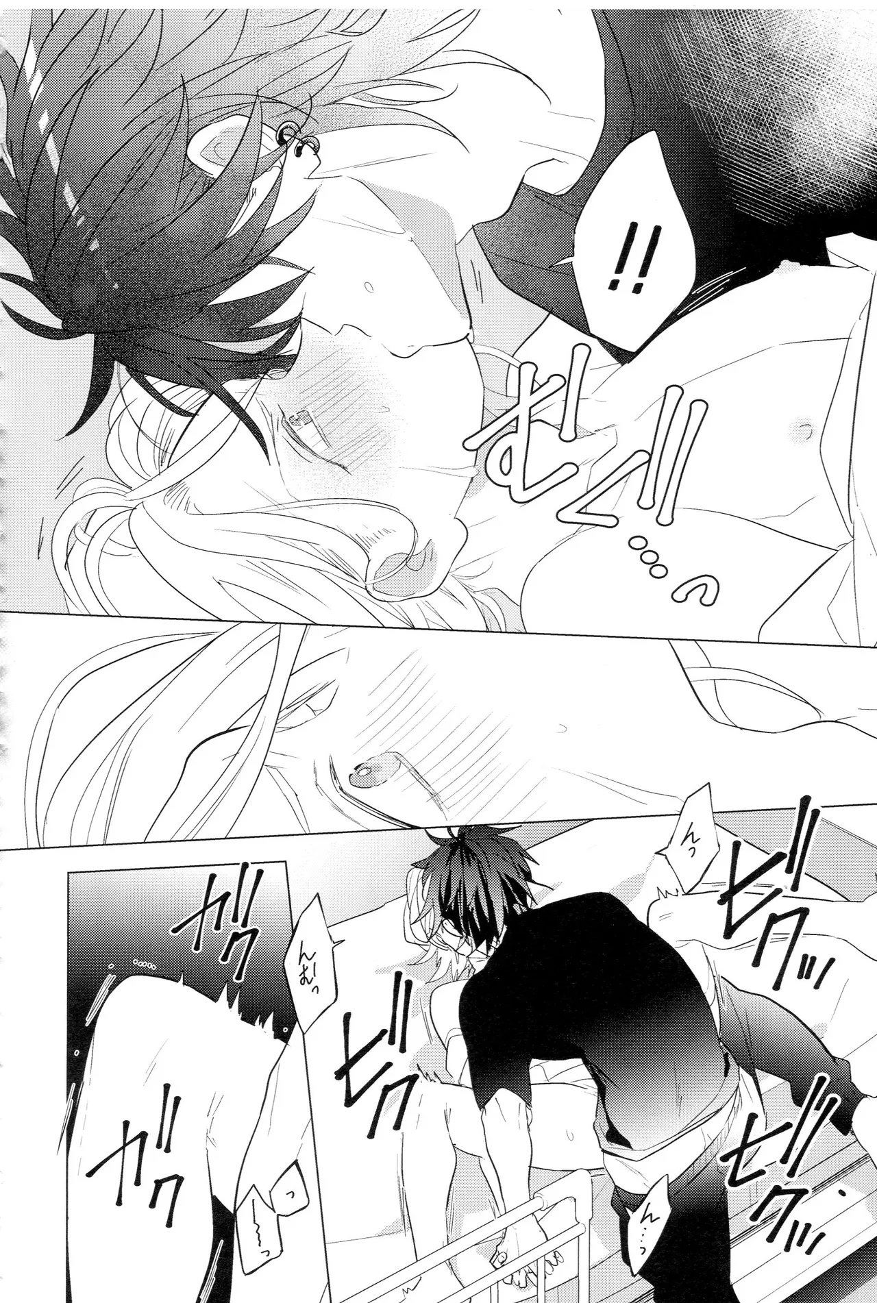 HiMERU SOS - Page 39
