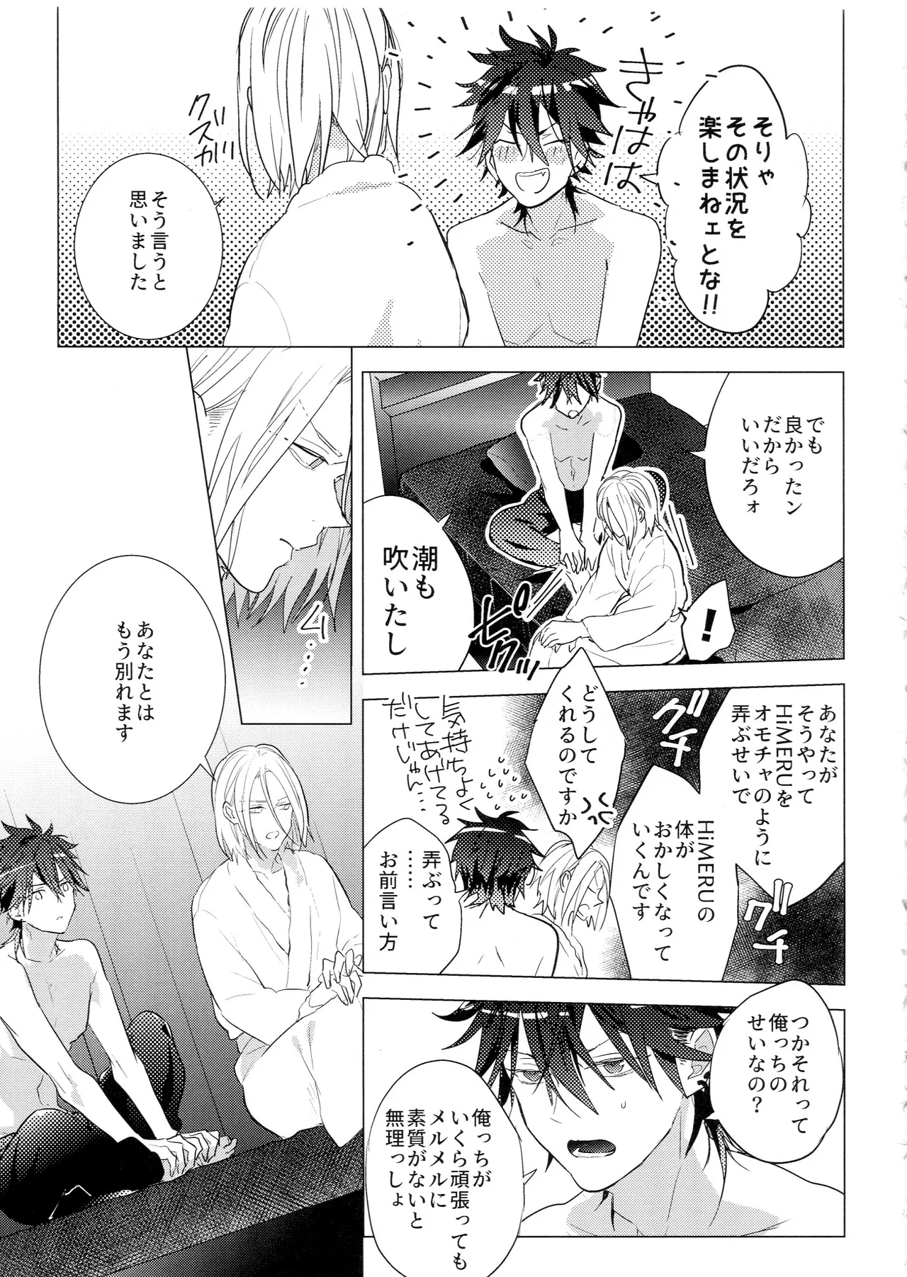 HiMERU SOS page 52 featuring rinne amagi ensemble stars parody - nurse condom hentai manga - read online free