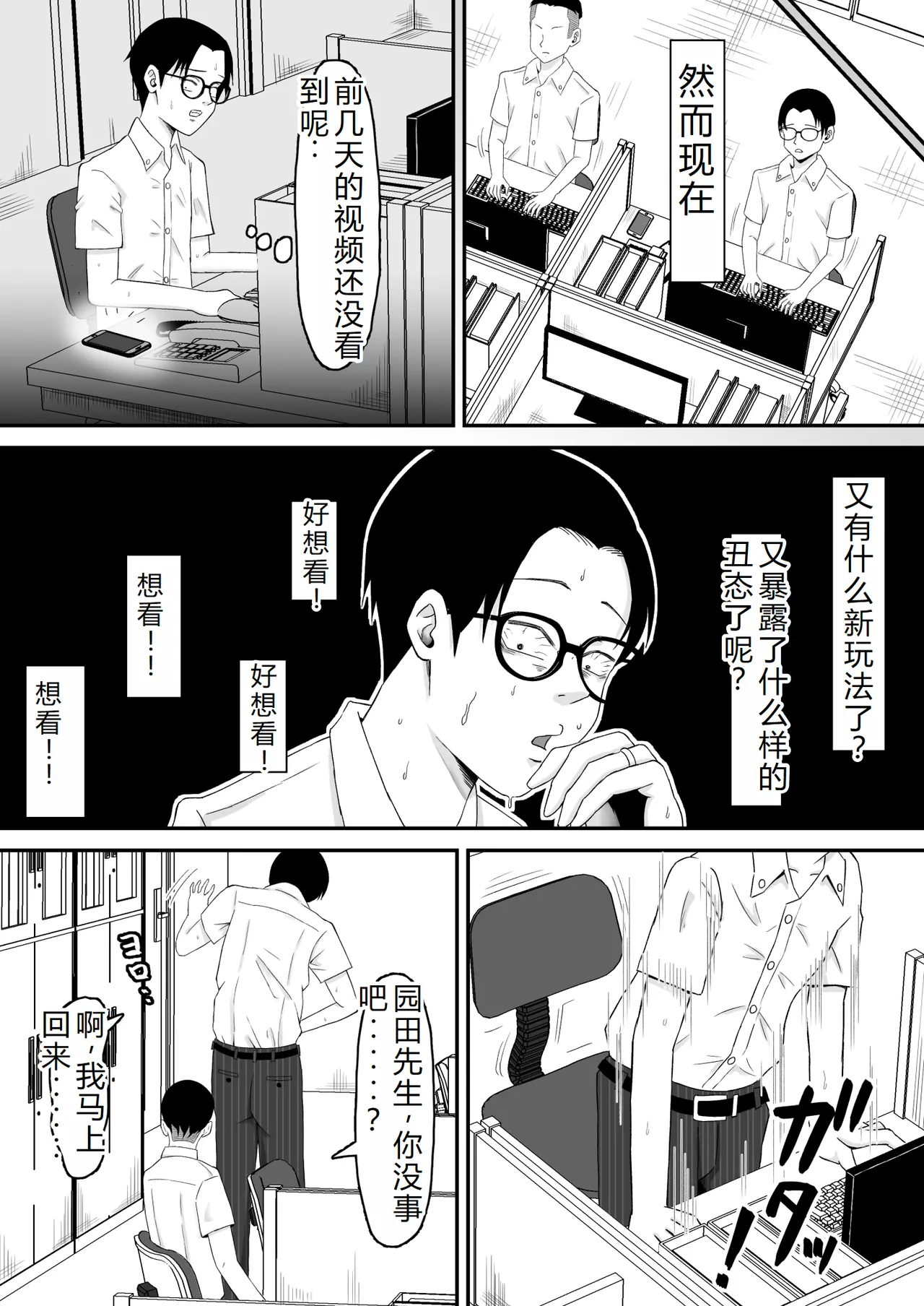 Haha Banare 3 - They cuckold my mother. page 11 original parody - milf big breasts hentai manga - read online free