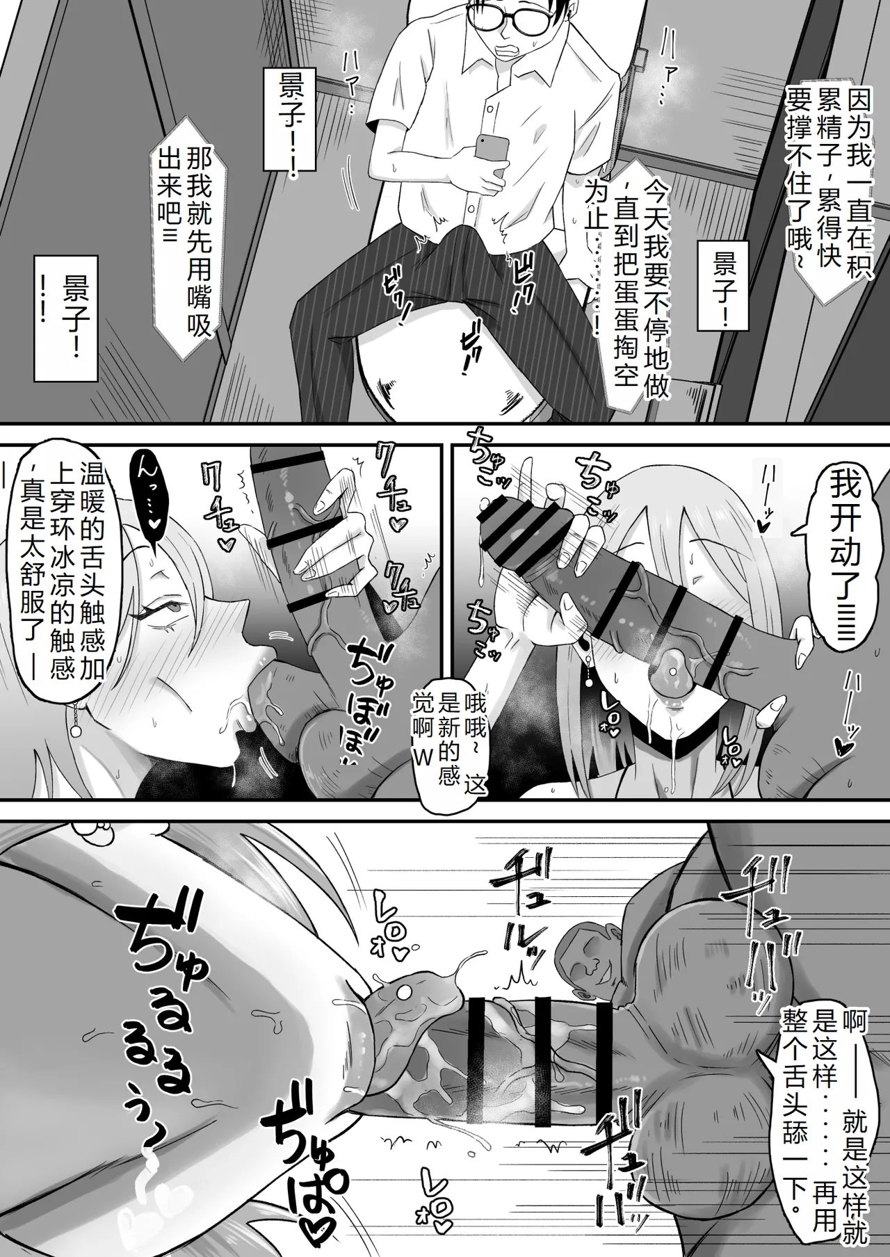 Haha Banare 3 - They cuckold my mother. page 14 original parody - milf big breasts hentai manga - read online free