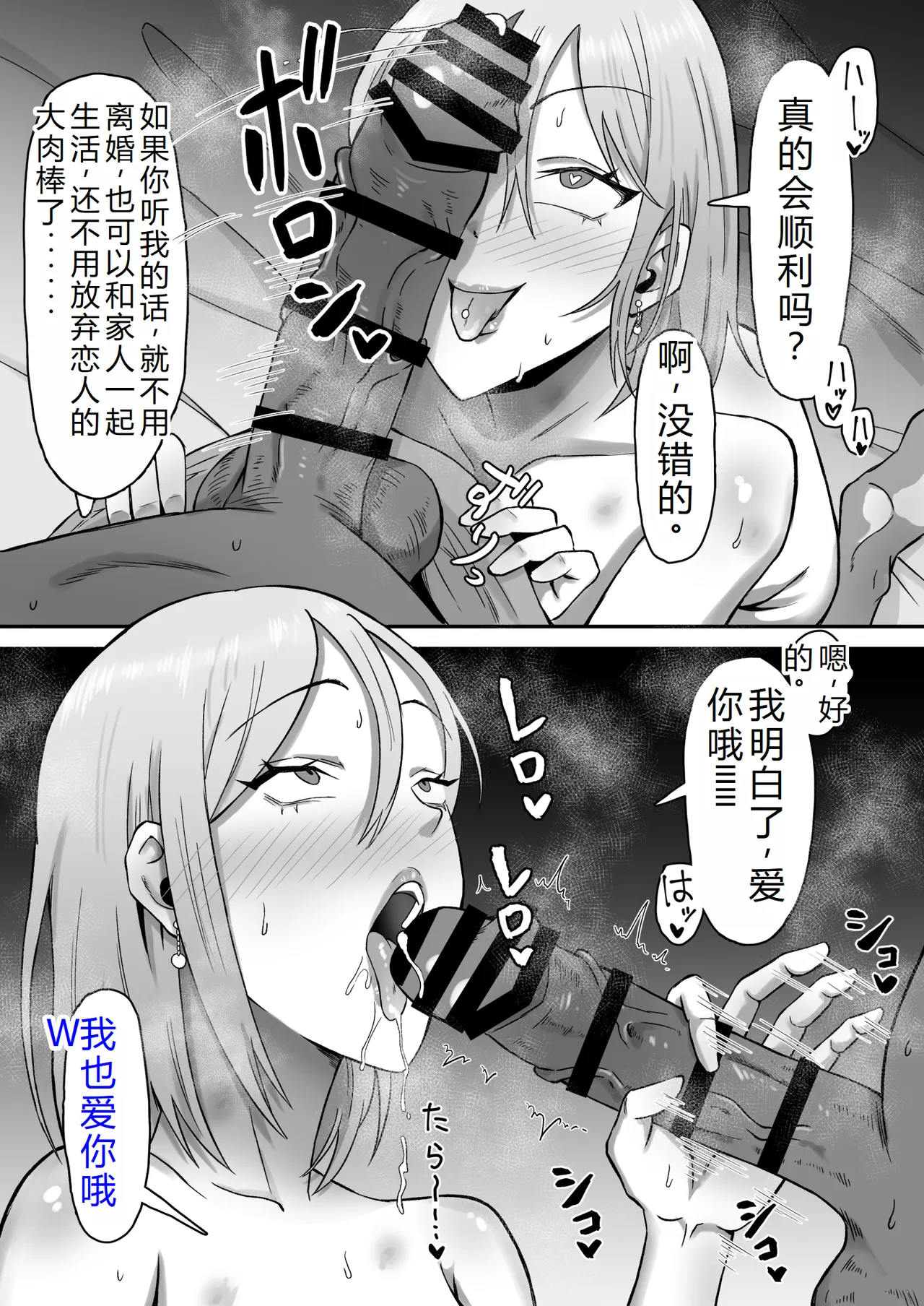 Haha Banare 3 - They cuckold my mother. page 48 original parody - rough translation big breasts hentai manga - read online free