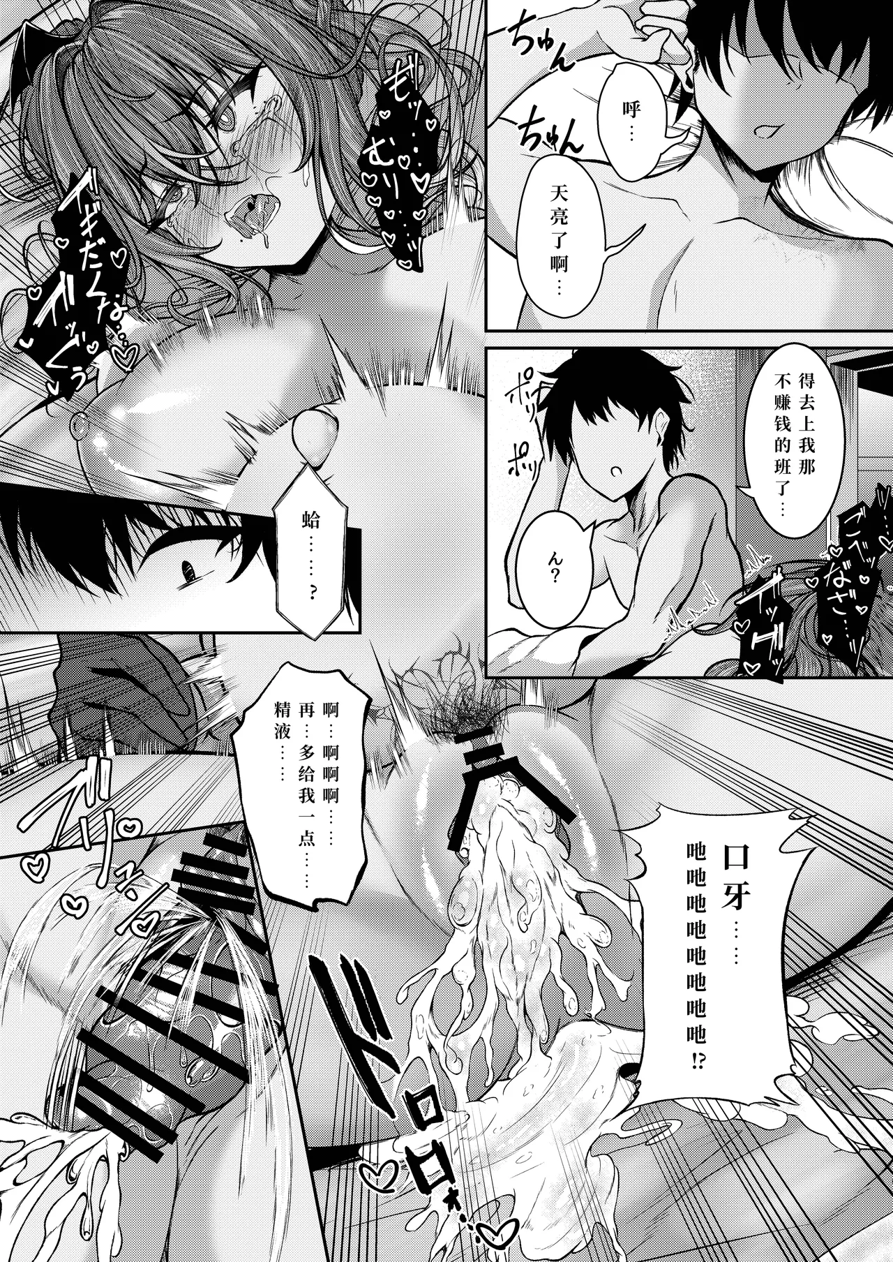 Succubus Sakaba Yumeutsutsu Episode Of LUMI page 26 original parody - sole male nakadashi hentai manga - read online free