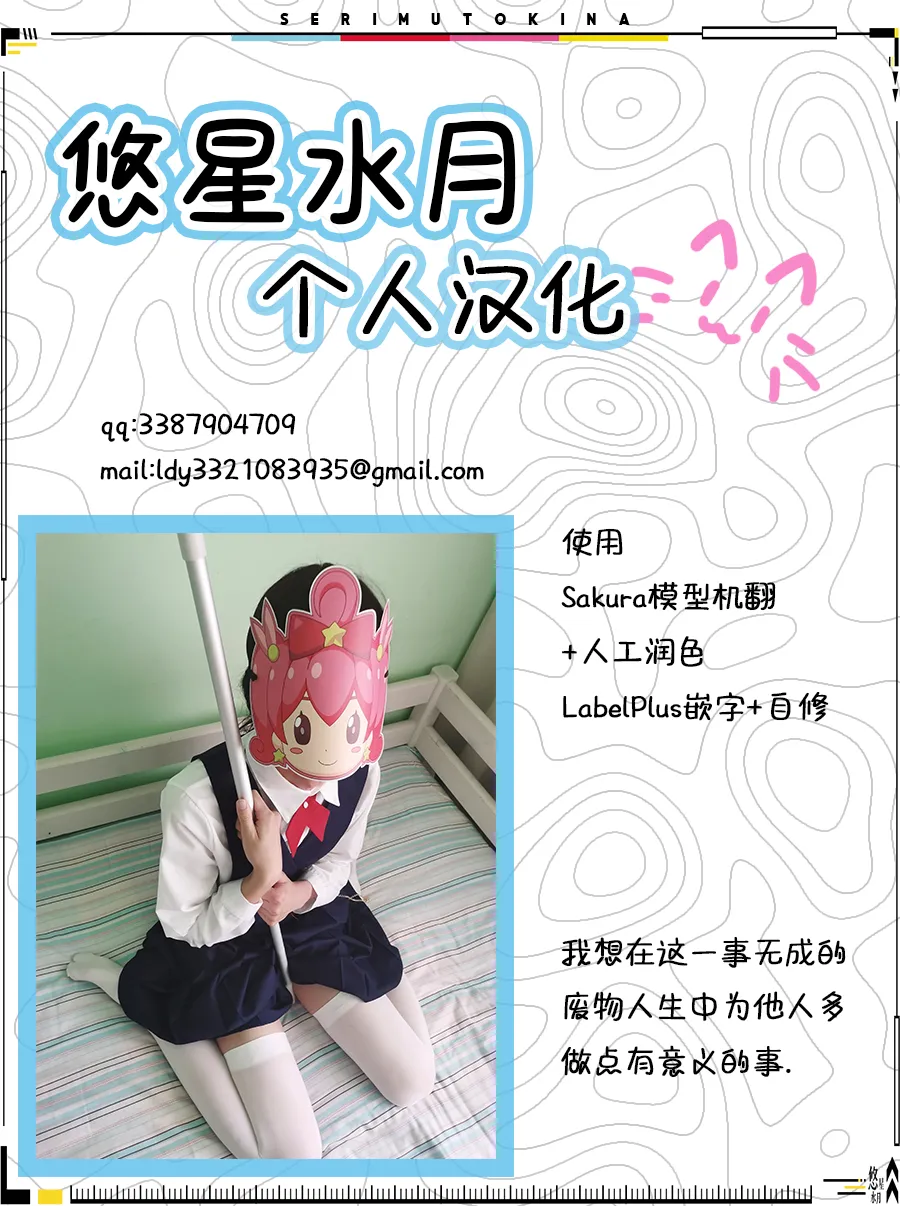 Succubus Sakaba Yumeutsutsu Episode Of LUMI page 28 original parody - sole male nakadashi hentai manga - read online free