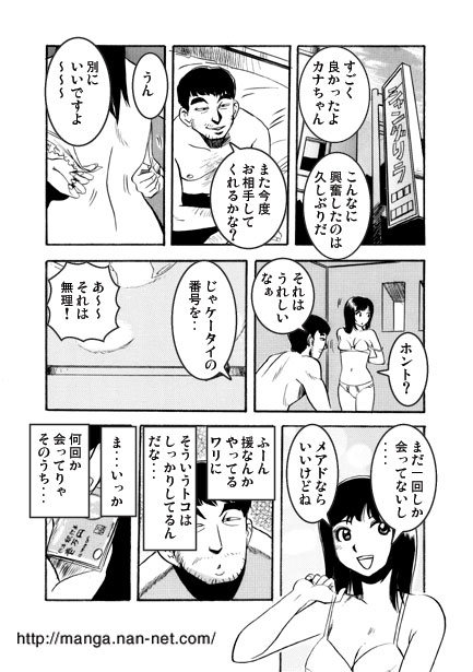 Wasurenagusa page 10 - sole female sole male hentai manga - read online free