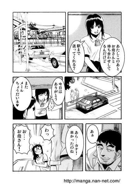 Wasurenagusa - Page 11