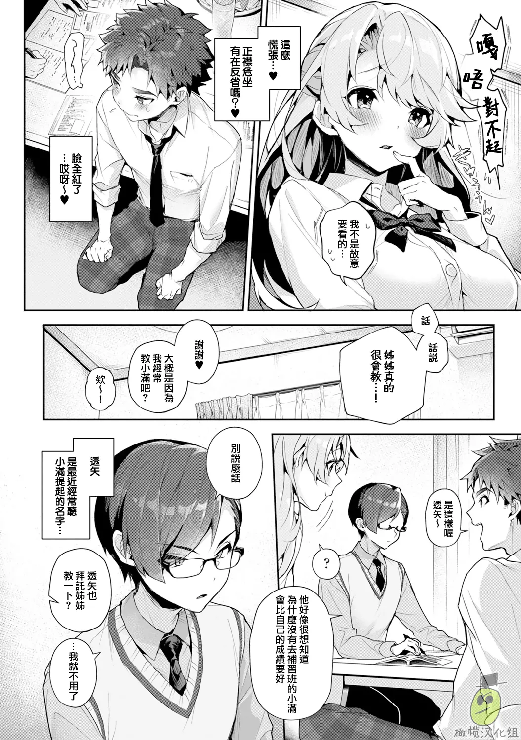 Preview page 4