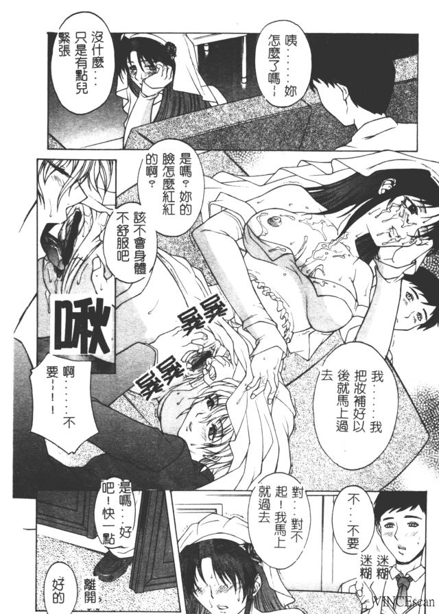 Bi-Netu page 110 - big breasts tankoubon hentai manga - read online free