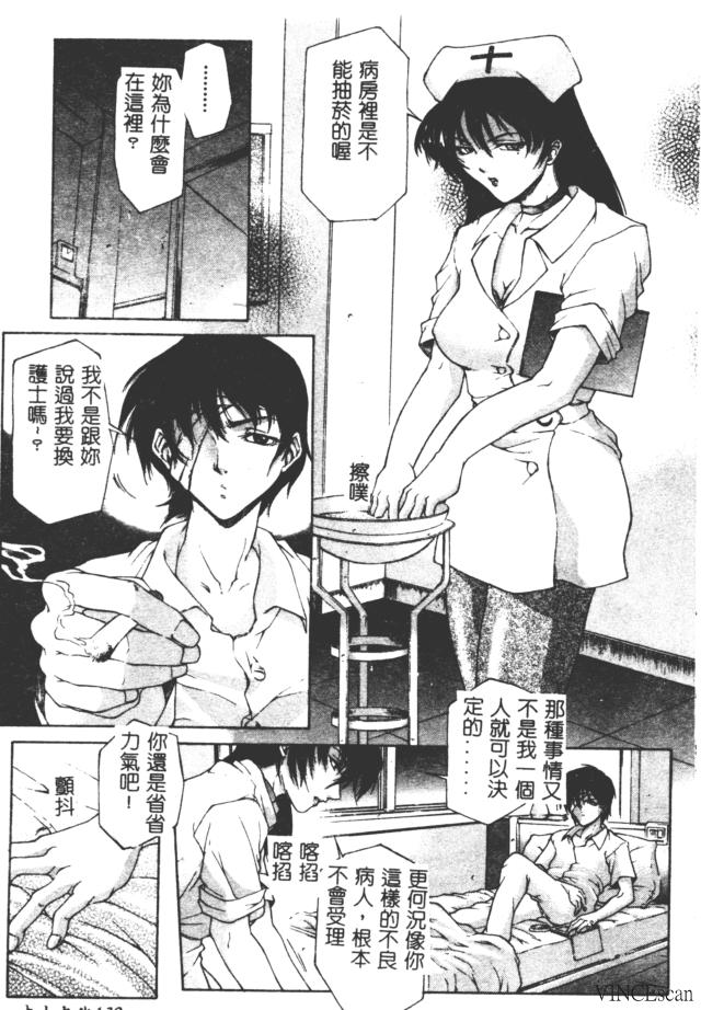 Bi-Netu page 141 - big breasts tankoubon hentai manga - read online free