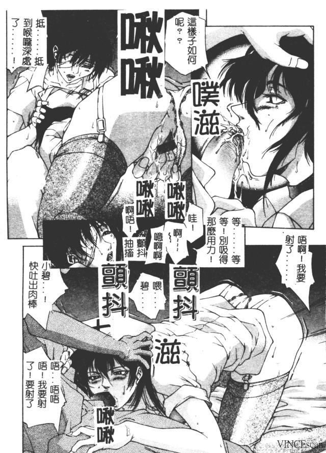 Bi-Netu page 146 - big breasts tankoubon hentai manga - read online free