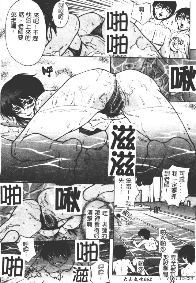 Bi-Netu page 63 - big breasts tankoubon hentai manga - read online free