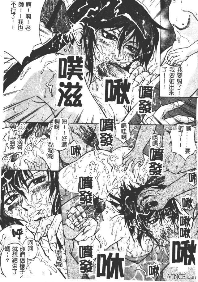 Bi-Netu page 66 - big breasts tankoubon hentai manga - read online free