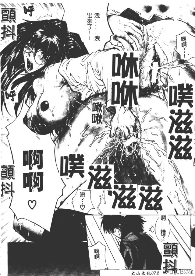 Bi-Netu page 75 - big breasts tankoubon hentai manga - read online free