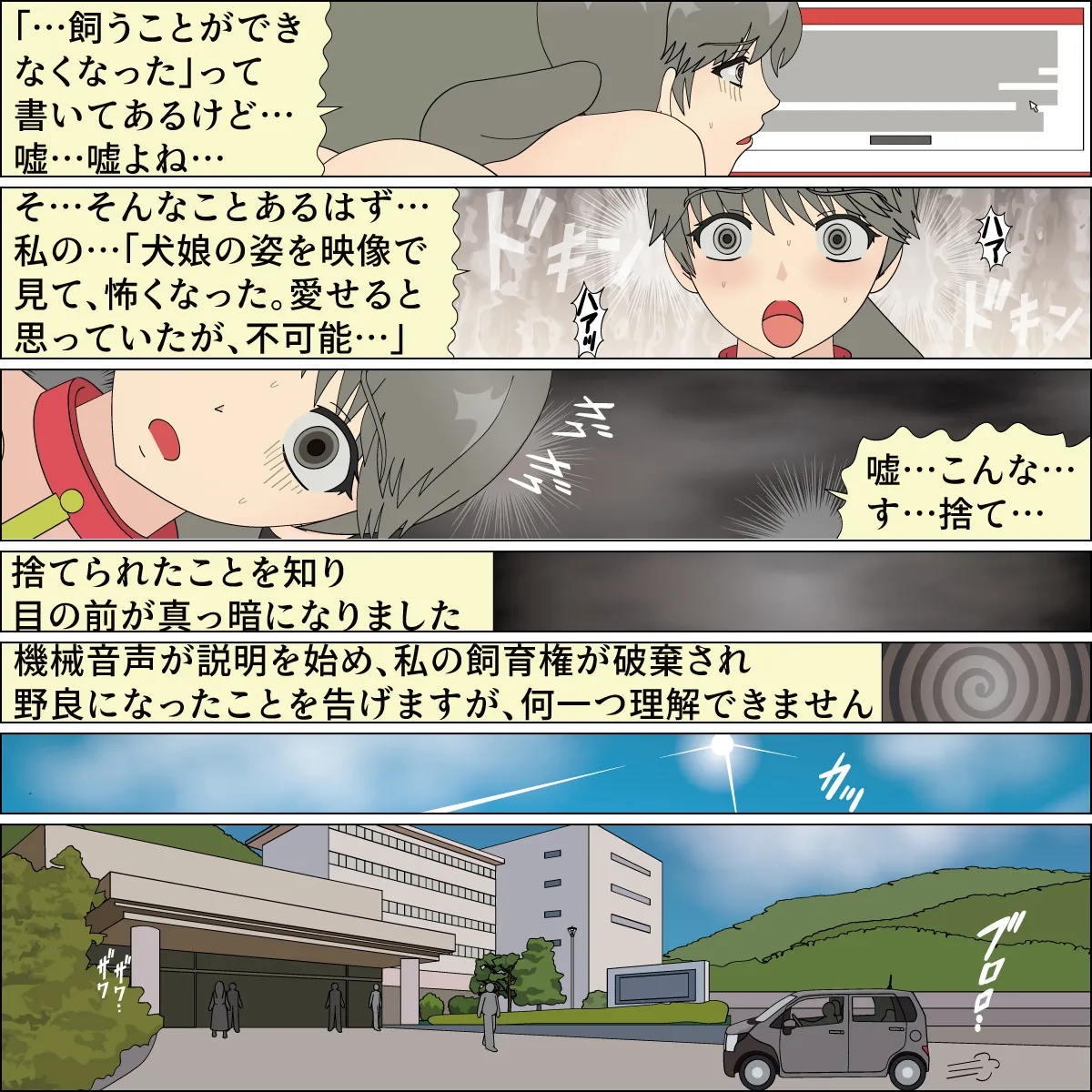 Inochigoi no otome finia page 10 original parody - full color full censorship hentai manga - read online free