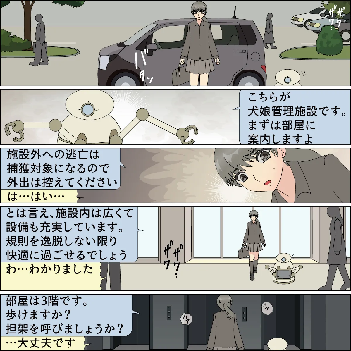 Inochigoi no otome finia page 11 original parody - full color full censorship hentai manga - read online free