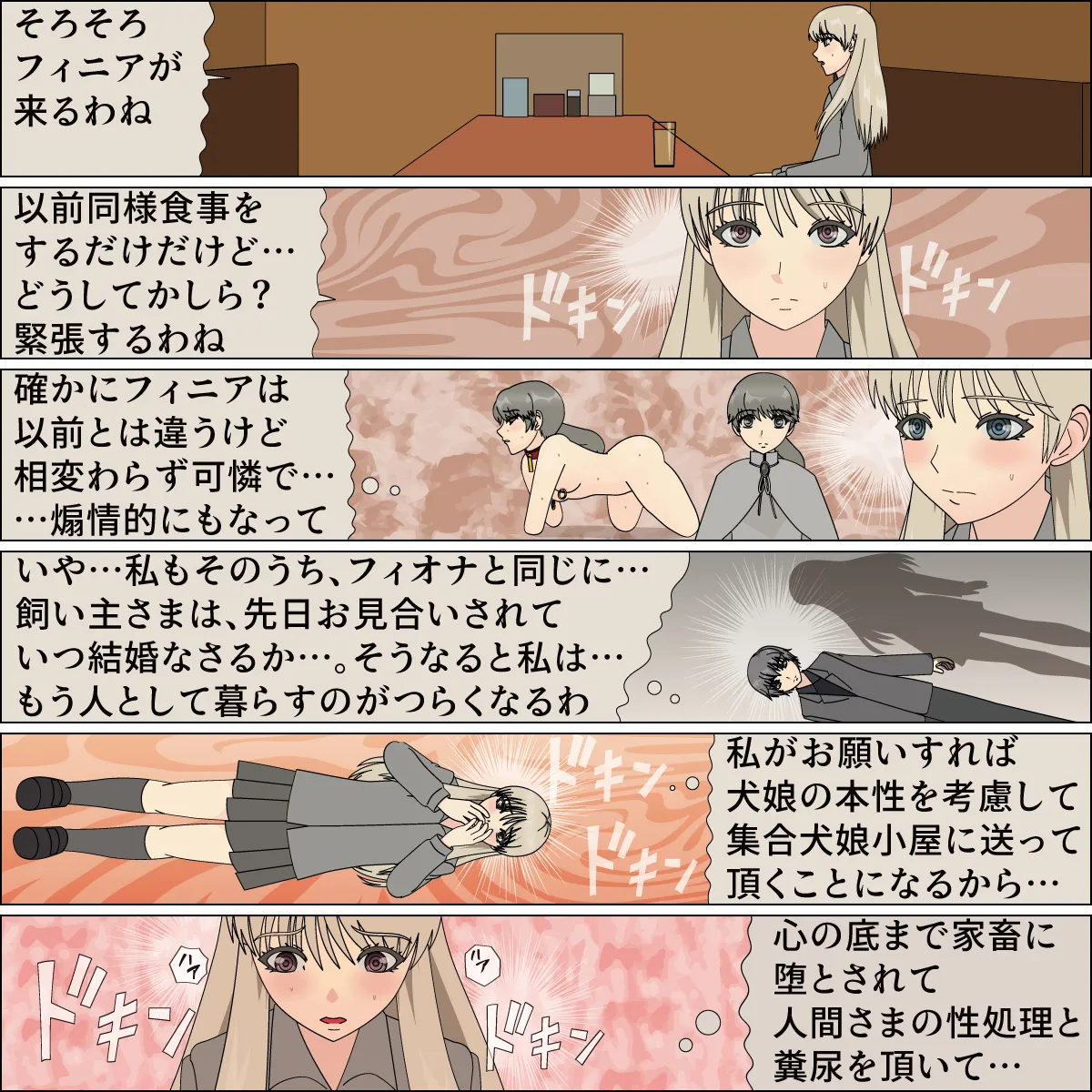 Inochigoi no otome finia page 122 original parody - full color full censorship hentai manga - read online free