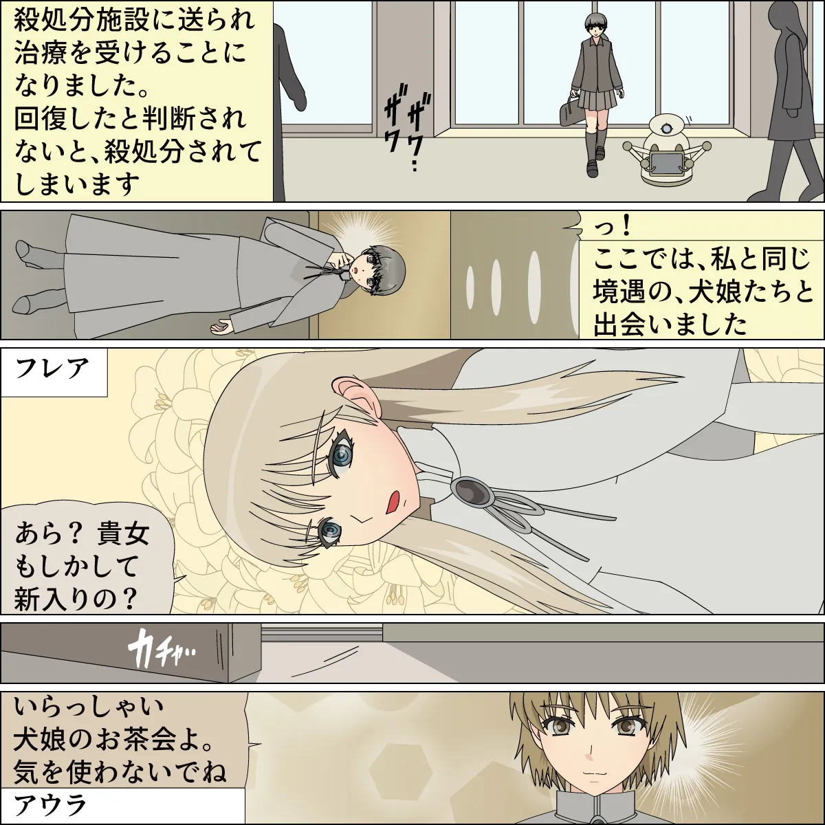 Inochigoi no otome finia page 127 original parody - full color full censorship hentai manga - read online free