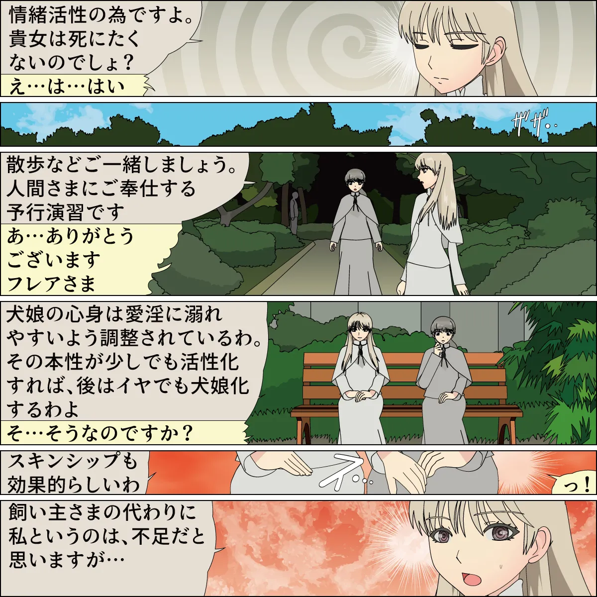 Inochigoi no otome finia page 23 original parody - full color full censorship hentai manga - read online free