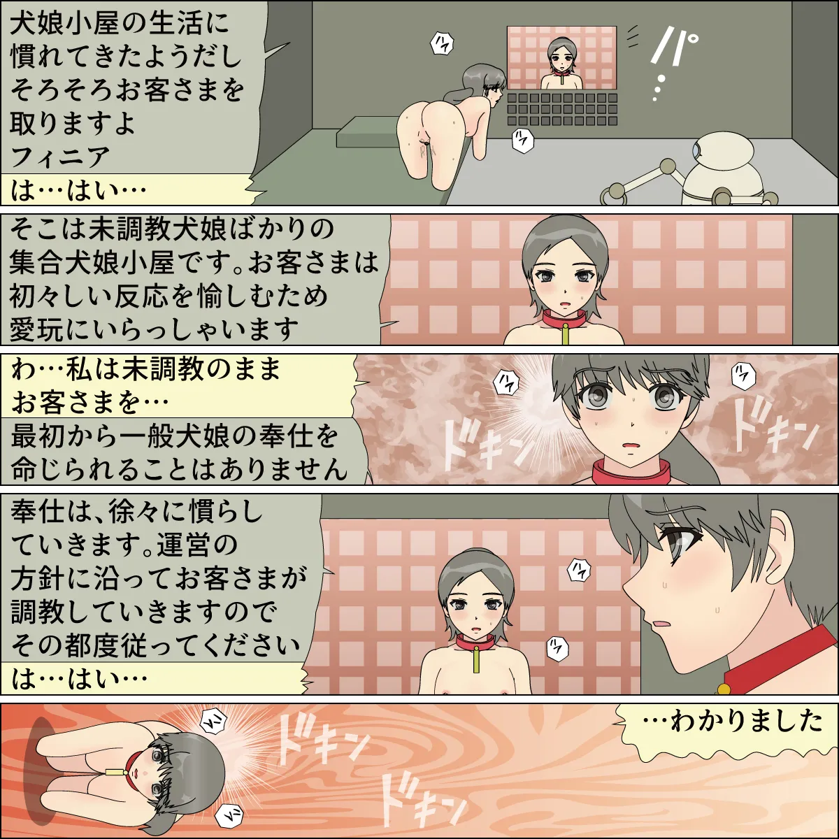 Inochigoi no otome finia page 48 original parody - full color full censorship hentai manga - read online free