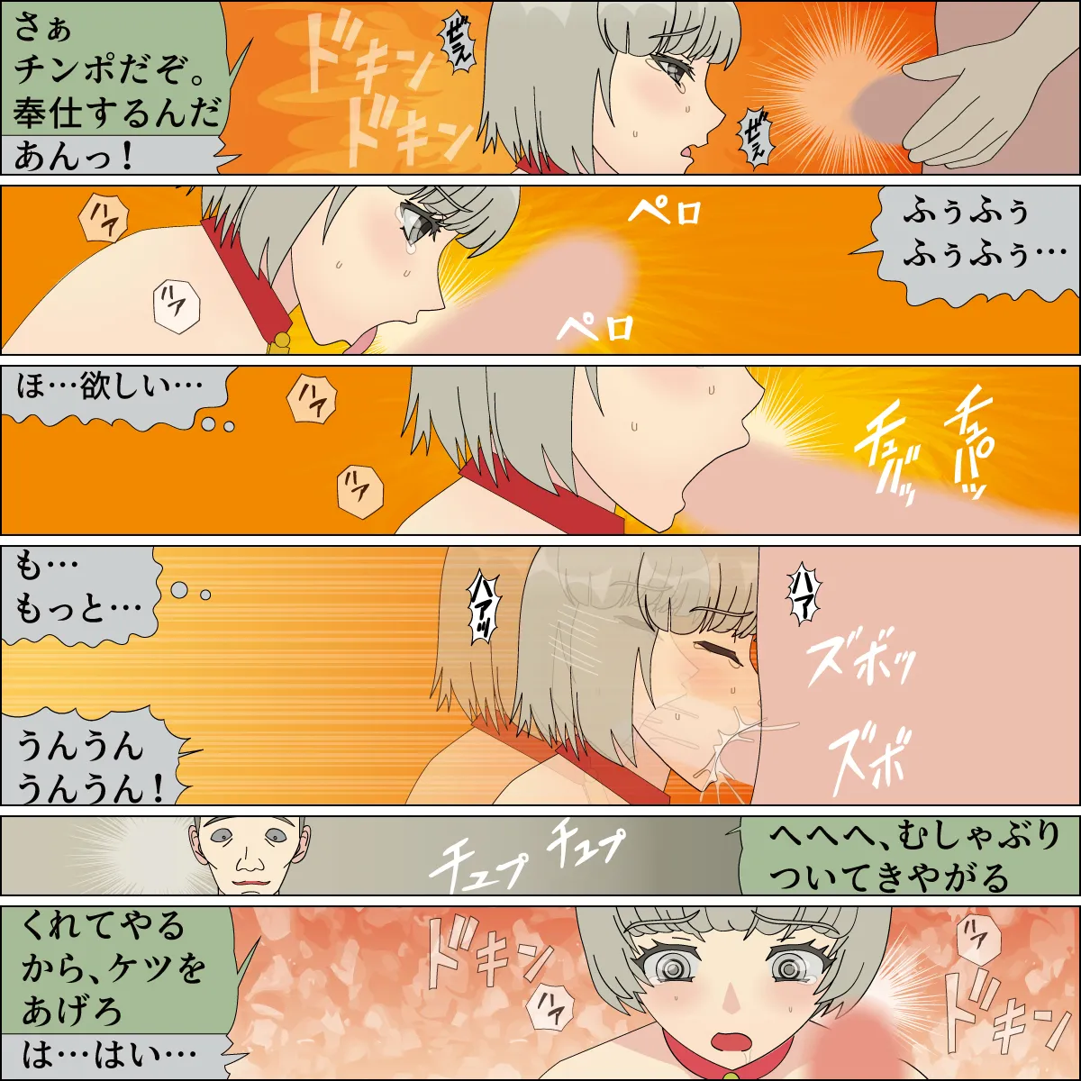 Inochigoi no otome finia page 76 original parody - full color full censorship hentai manga - read online free