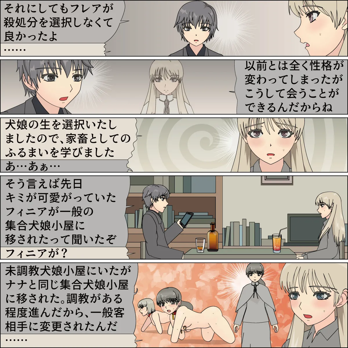 Inochigoi no otome finia page 84 original parody - full color full censorship hentai manga - read online free