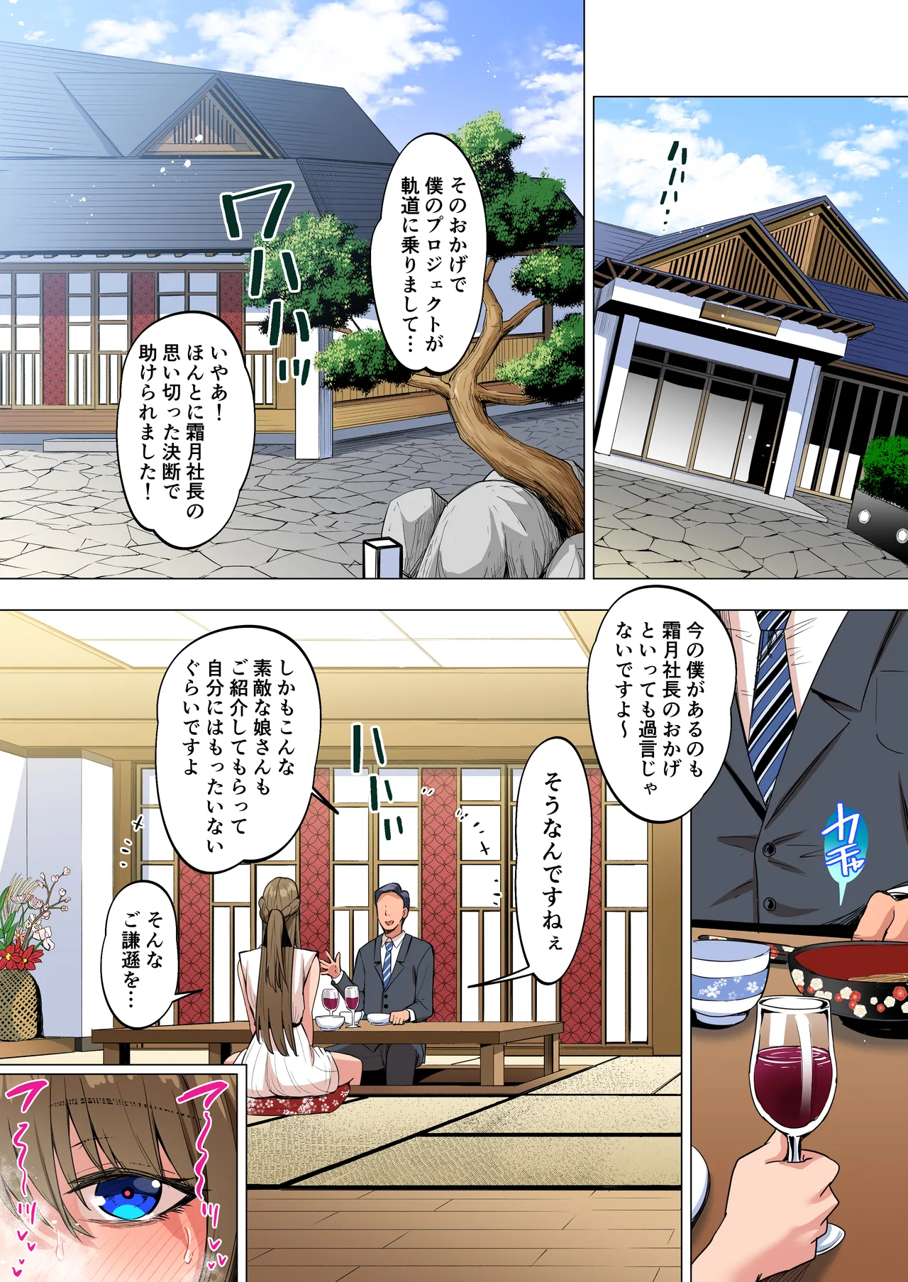 Ojou-sama wa Ogehin na Sex ga Okonomi desu. 2 - Page 6