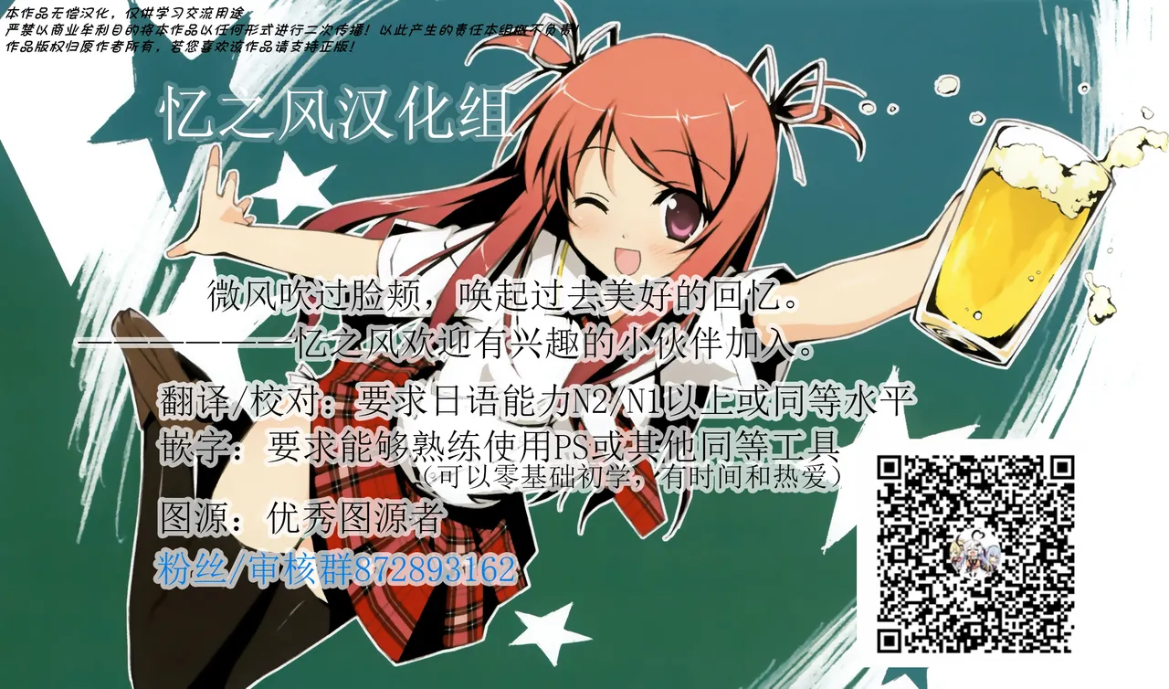 Hitotsu ni Naru page 31 original parody - possession gender bender hentai manga - read online free