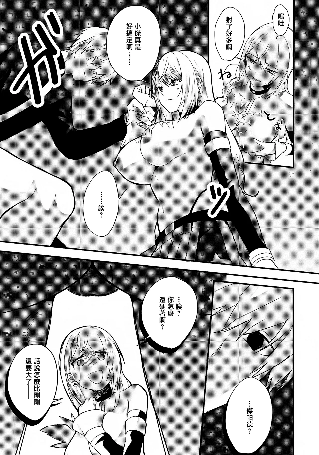(C105) [Kisaragi Mura (Real)] Chotto Matte Ge-chan! - Wait a minute Gepard! (Honkai: Star Rail) [Chinese] page 12 featuring serval landau honkai star rail parody - incest extraneous ads hentai manga - read online free