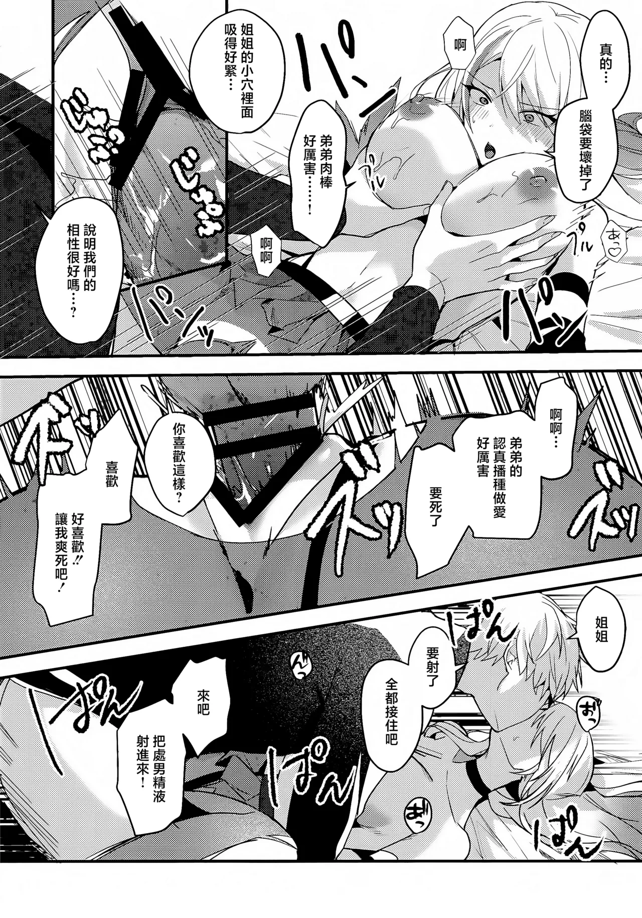 (C105) [Kisaragi Mura (Real)] Chotto Matte Ge-chan! - Wait a minute Gepard! (Honkai: Star Rail) [Chinese] page 22 featuring gepard landau honkai star rail parody - incest sister hentai manga - read online free