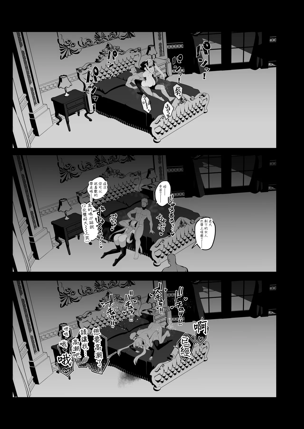 Seirei Kishi Cordelia - Page 14