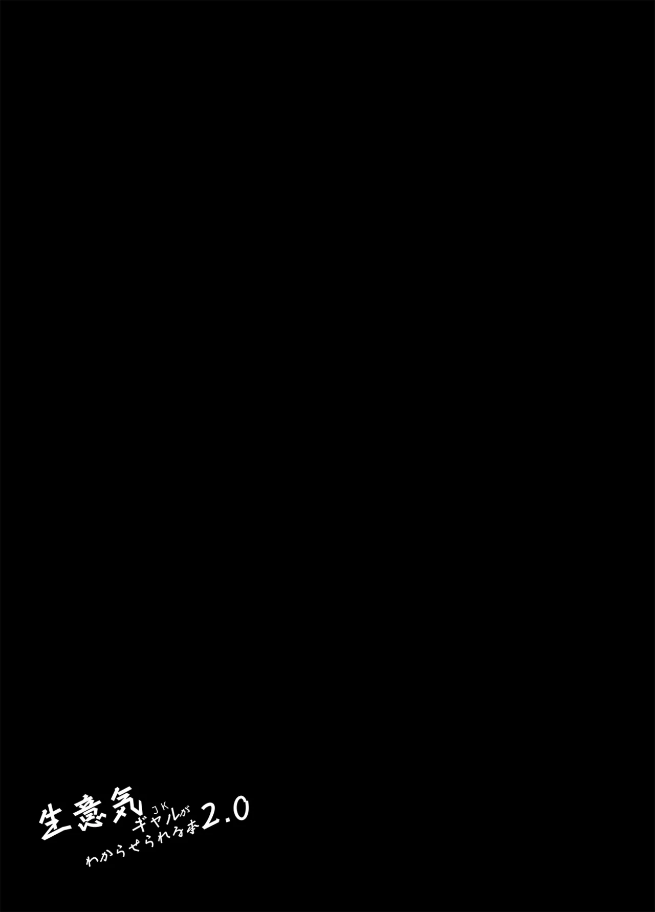 Namaiki JK ga Wakaraserareru Hon 2.0 page 20 original parody - big breasts glasses hentai manga - read online free