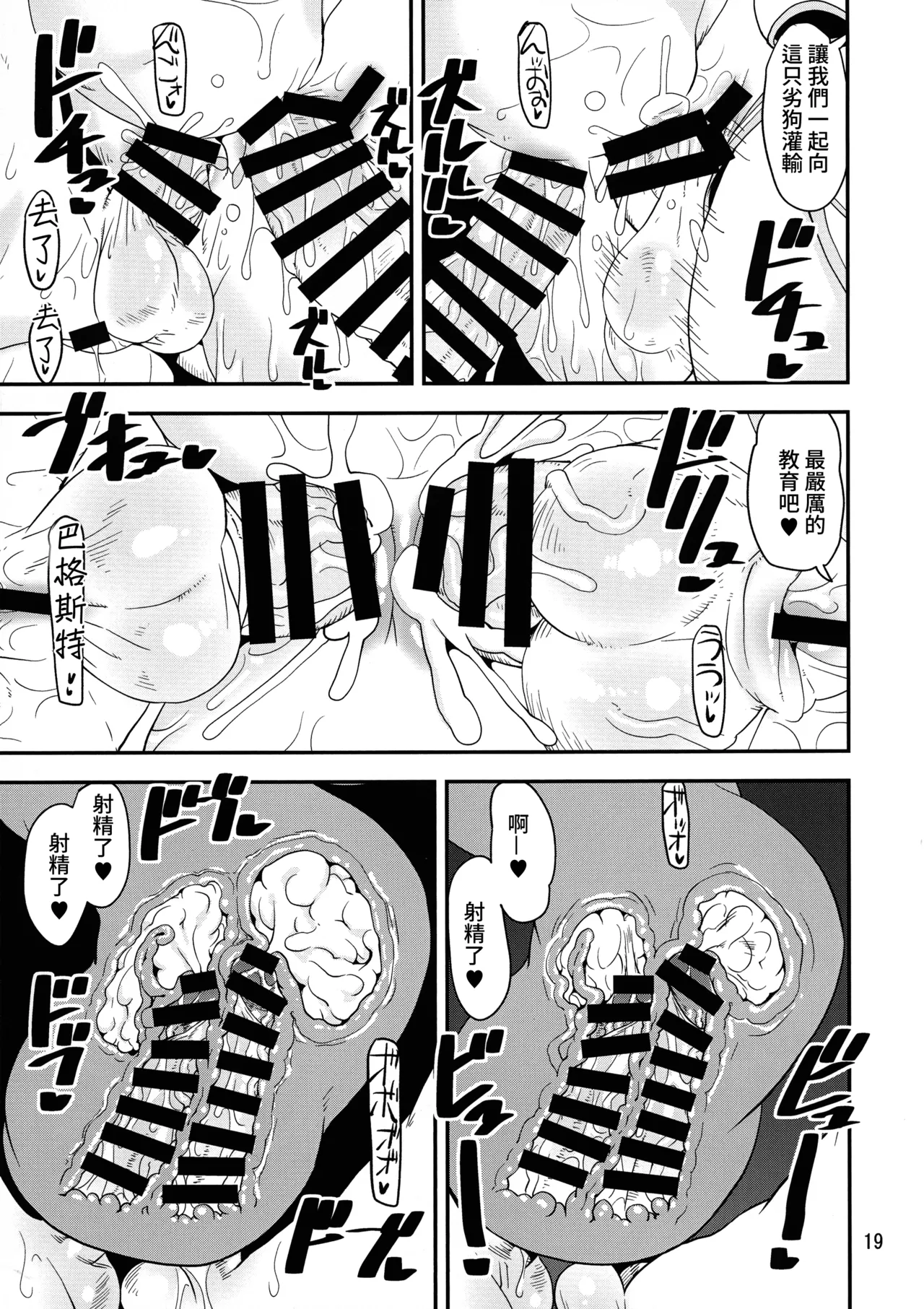 Tokumori!! Daken Sandwich page 15 featuring morgan le fay fate grand order parody - big breasts futanari hentai manga - read online free