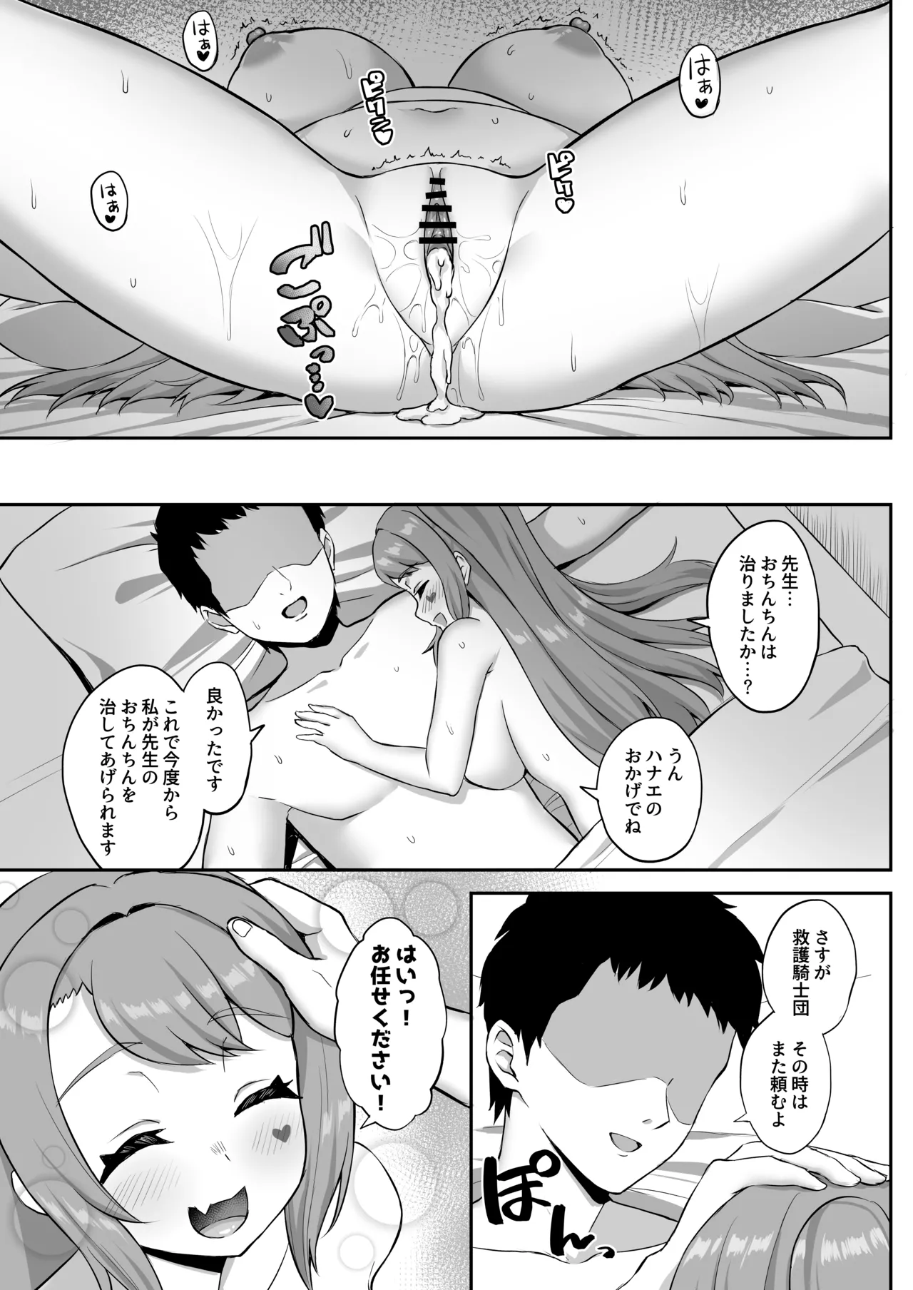 CHEERUP CHEERFUL CHEERGIRL page 28 featuring sensei blue archive parody - big breasts nakadashi hentai manga - read online free