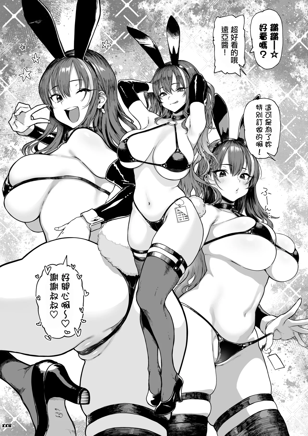 Okane Daisuki 1.5 page 10 original parody - sole female swimsuit hentai manga - read online free