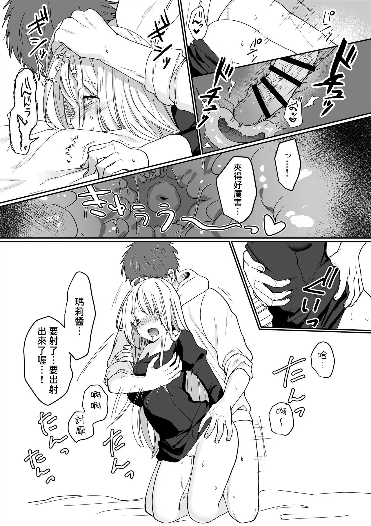 Succubus Sisters - Page 33