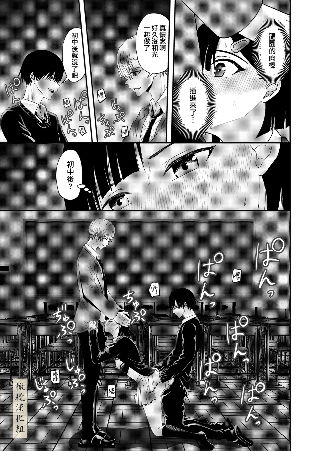 BL na Kankei da to Omottara | 還以為是一對男同志 page 27 original parody - cunnilingus blowjob hentai manga - read online free