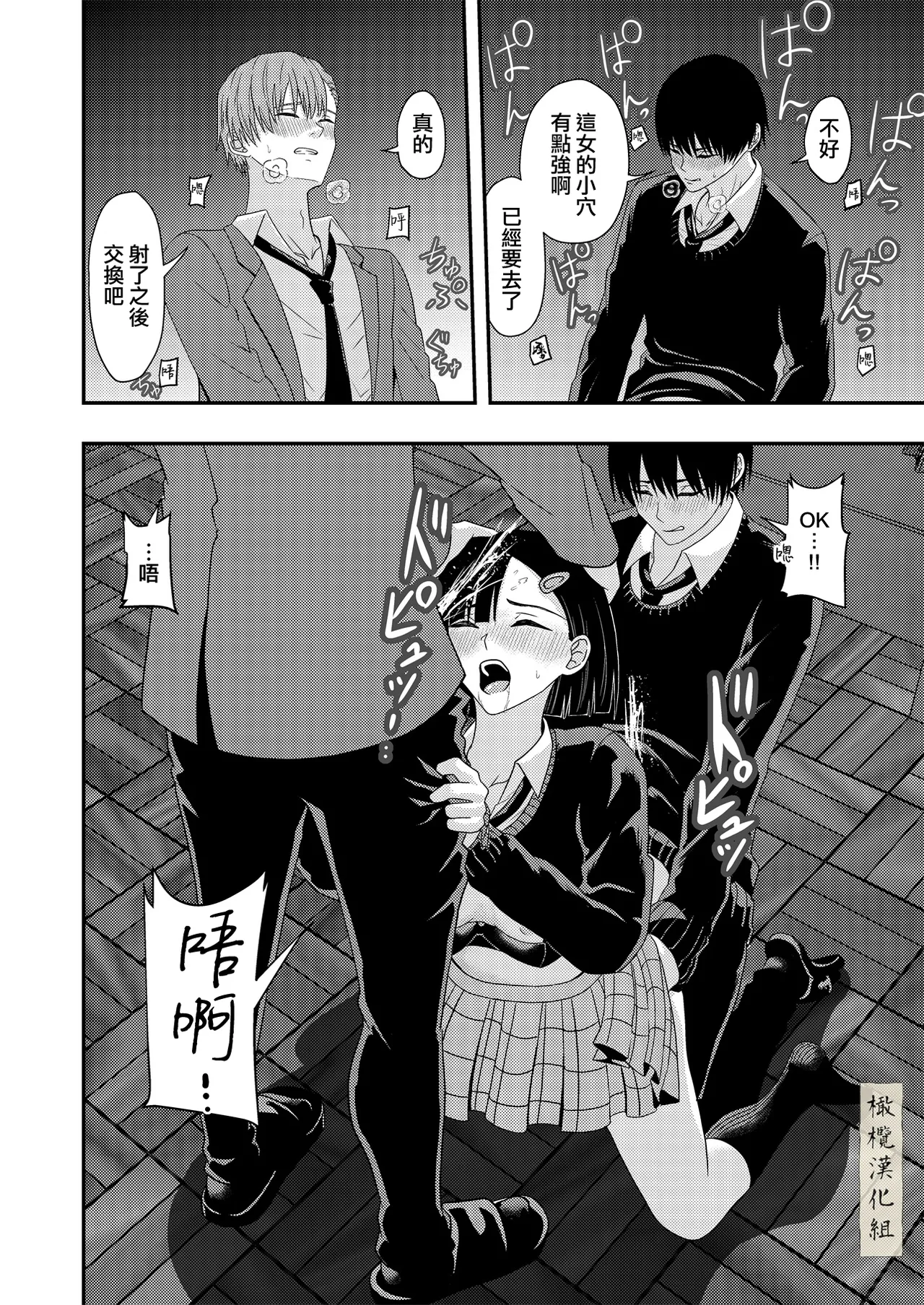 BL na Kankei da to Omottara | 還以為是一對男同志 page 28 original parody - cunnilingus mmf threesome hentai manga - read online free