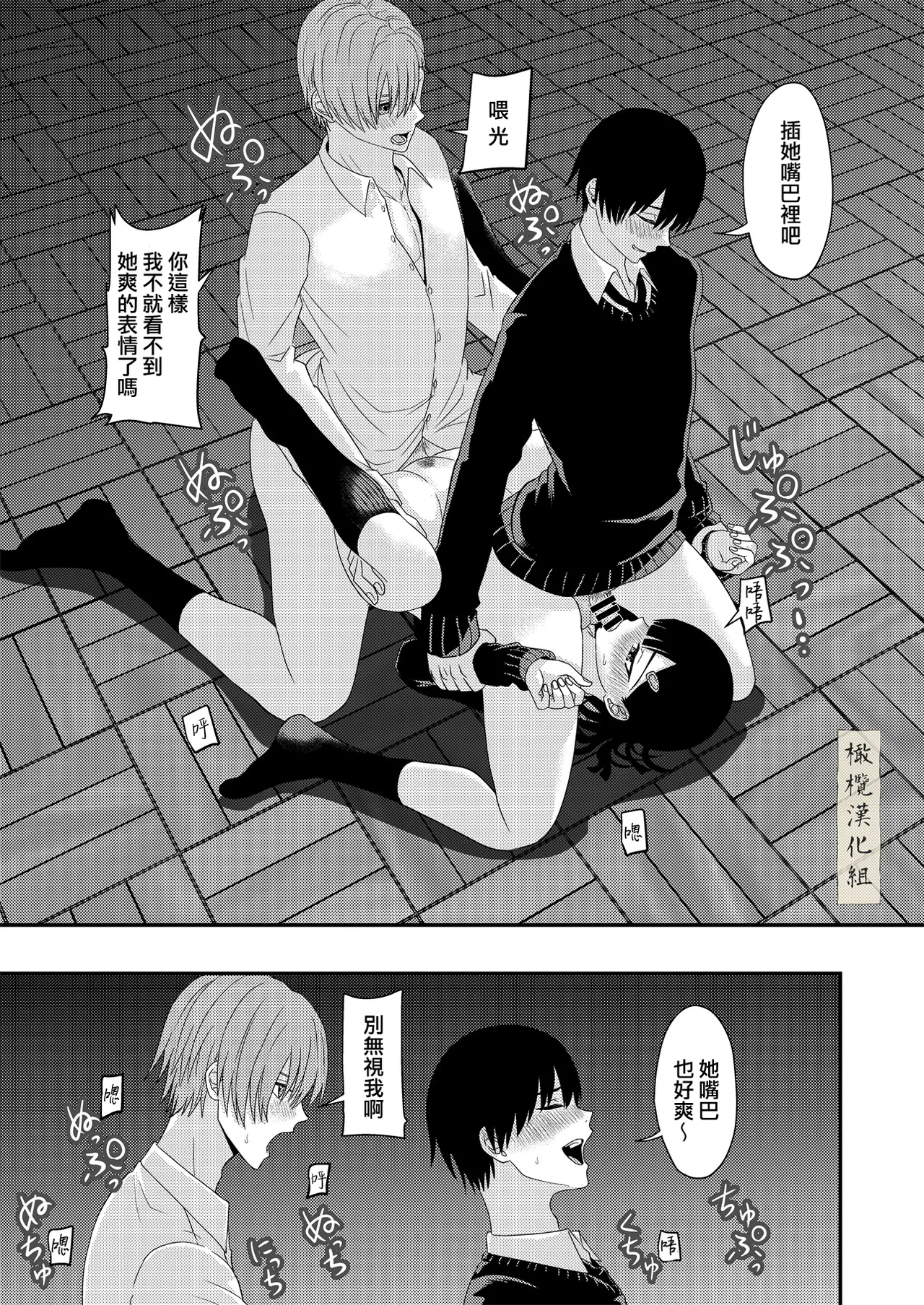 BL na Kankei da to Omottara | 還以為是一對男同志 page 31 original parody - cunnilingus mmf threesome hentai manga - read online free