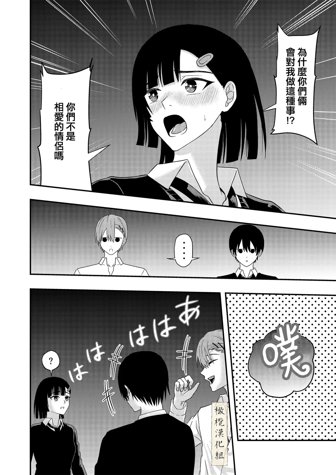 BL na Kankei da to Omottara | 還以為是一對男同志 page 38 original parody - cunnilingus mmf threesome hentai manga - read online free
