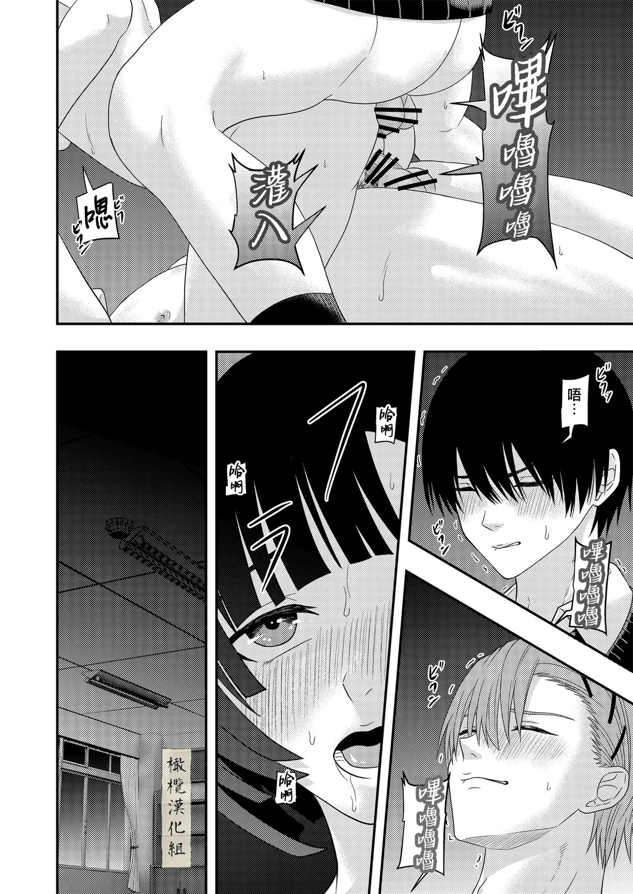 BL na Kankei da to Omottara | 還以為是一對男同志 - Page 52