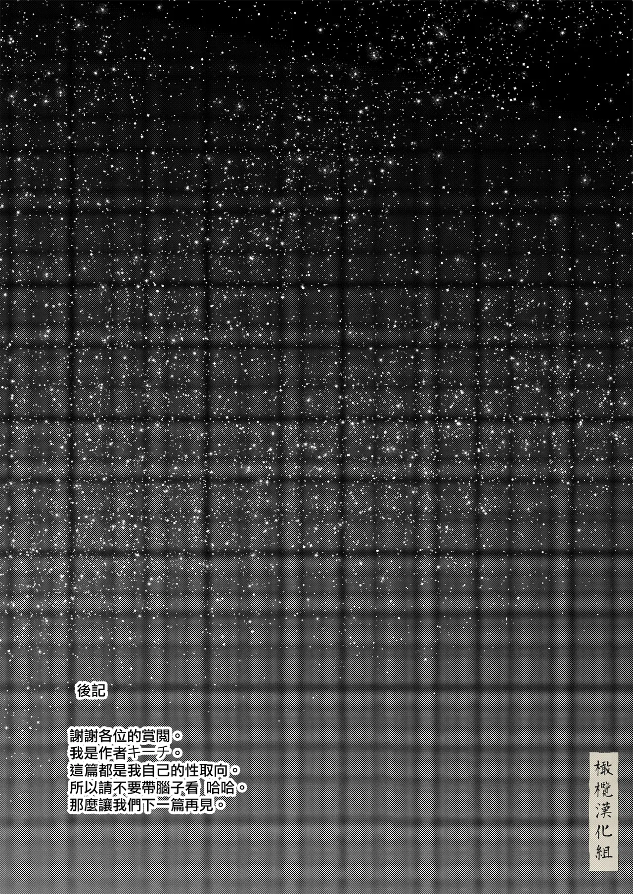 BL na Kankei da to Omottara | 還以為是一對男同志 page 56 original parody - cunnilingus blowjob hentai manga - read online free