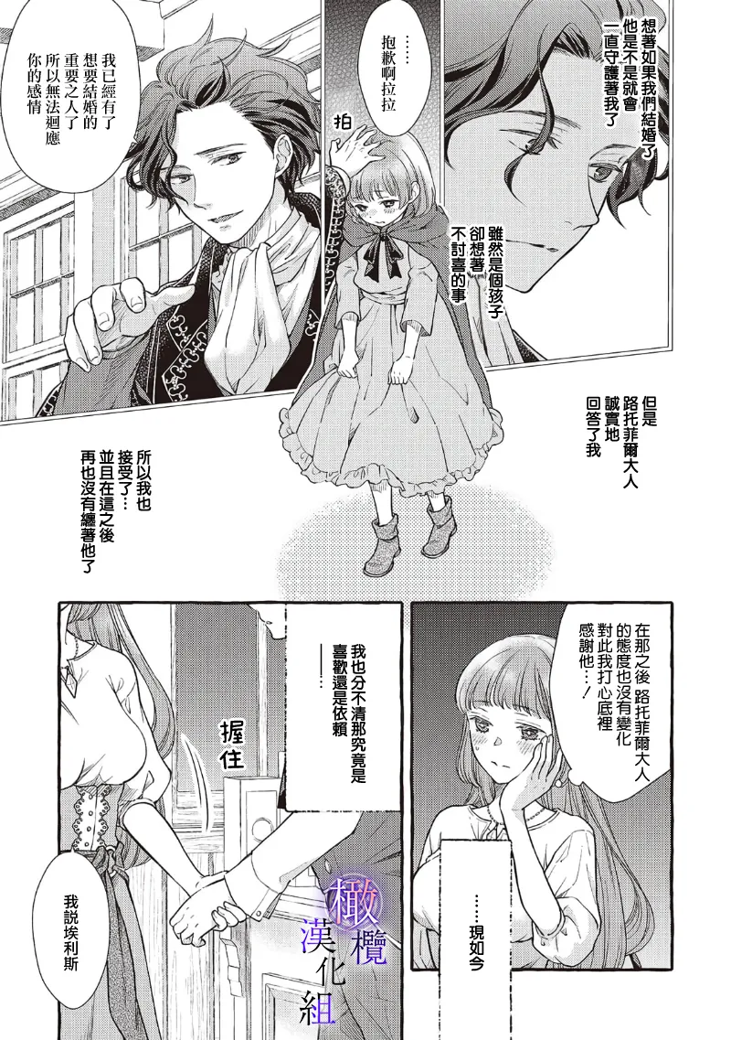 Yandere Mahoutsukai wa Sekizou no Otome shika Aisenai Majo wa Manadeshi no Atsui Kuchizuke de Tokeru Ch. 8｜病娇魔法使只爱石像少女 融化在爱徒热烈亲吻中的魔女~08 page 19 original parody - rough translation scanmark hentai manga - read online free