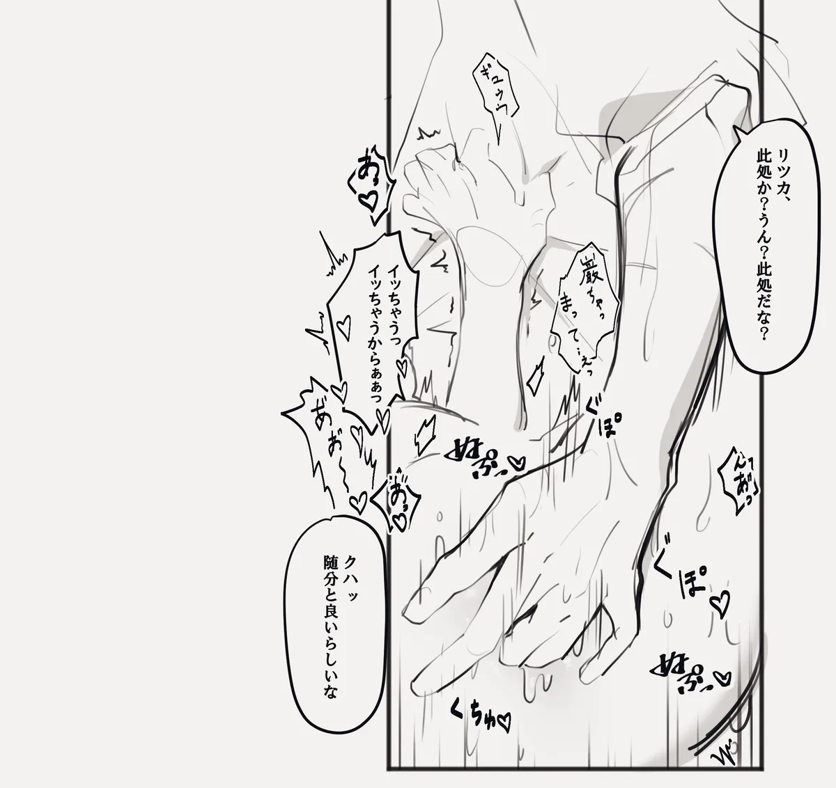 Edo guda ♀ matome ⑤[ fate grand order ) page 17 featuring gudako fate grand order parody - sole female sole male hentai manga - read online free