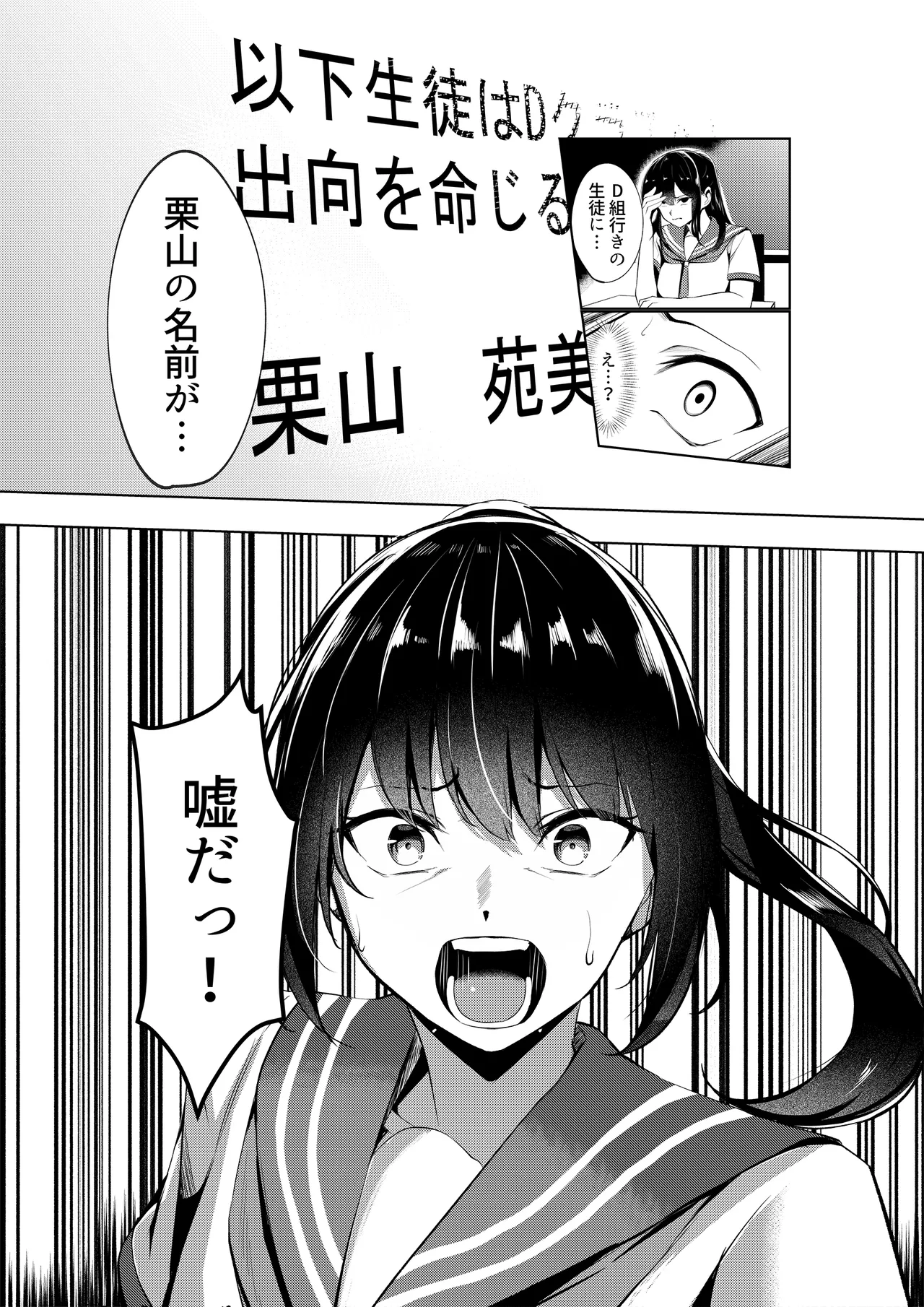 Dorei Gakkyuu -Dorei Class- - Page 10